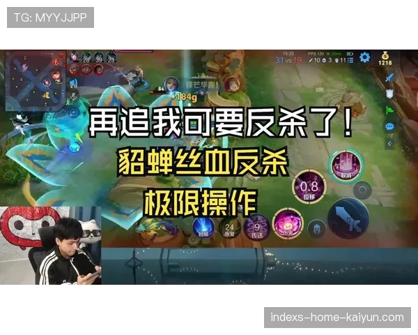⚡丝血反杀！这个极速回头望月反向闪现直接骗掉对面大招！